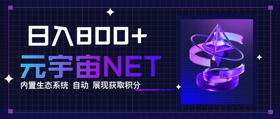 全新手游整合平台《元宇宙》内置生态系统，一次打开多端窗口，同时试玩…-黑马项目网