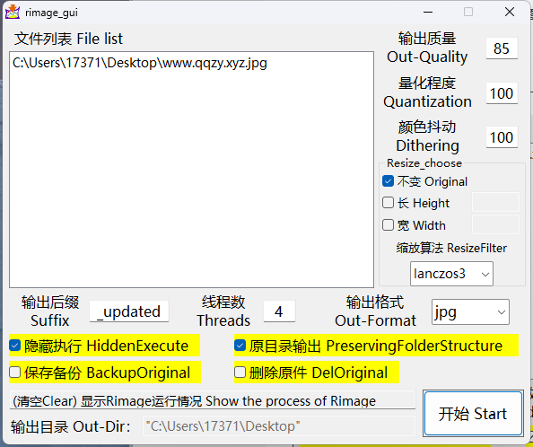 Rimage GUI图片批量压缩v1.6.1.49-黑马项目网