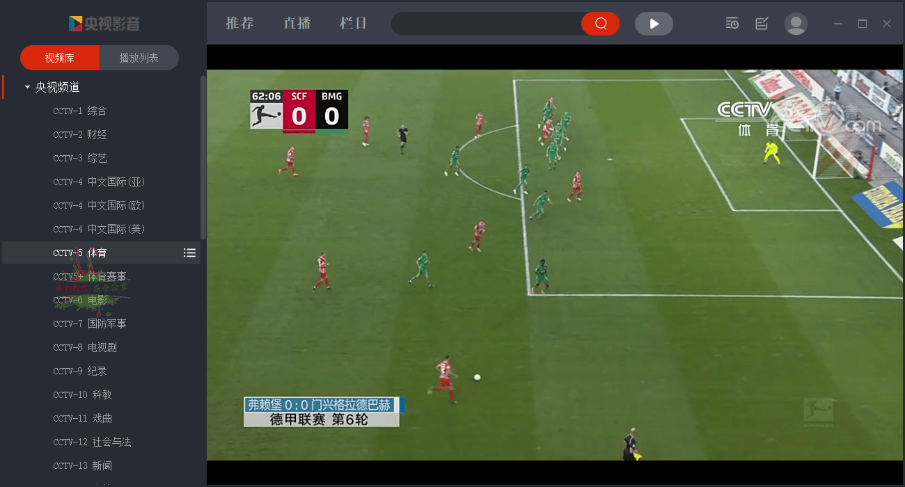 CCTV央视影音v6.0.4.1绿色版