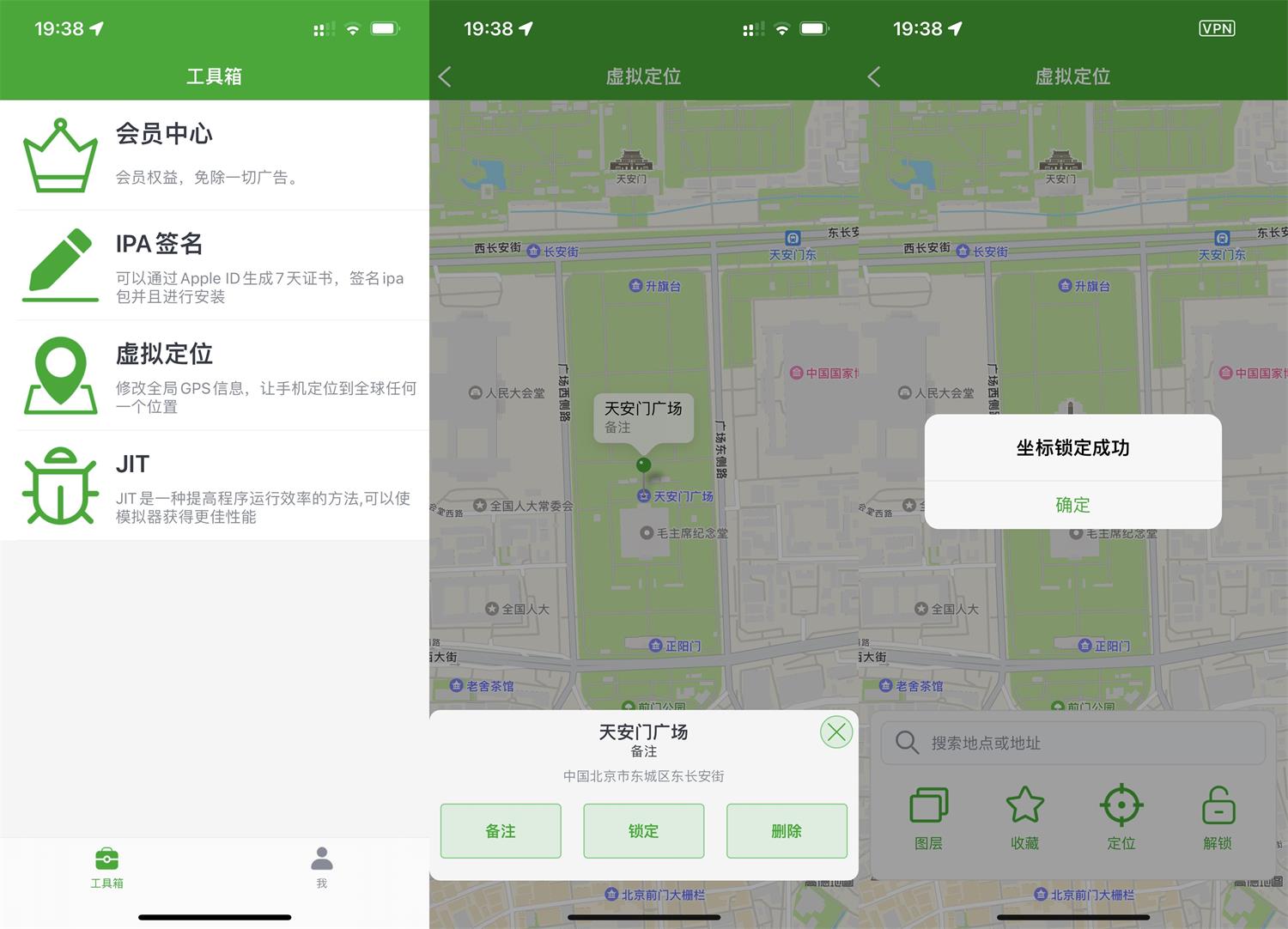 牛蛙助手v1.1.2 ios虚拟定位-黑马项目网