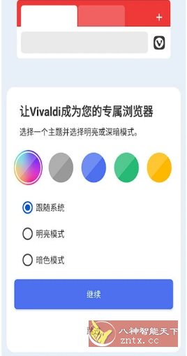 Vivaldi浏览器 v7.6.3810.117-黑马项目网