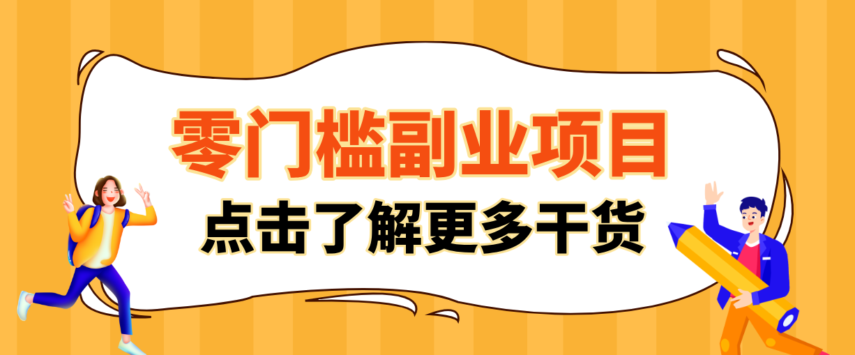 日入100+超简单！公众号流量主新玩法，扒生活小技巧文案，有手就能做-黑马项目网