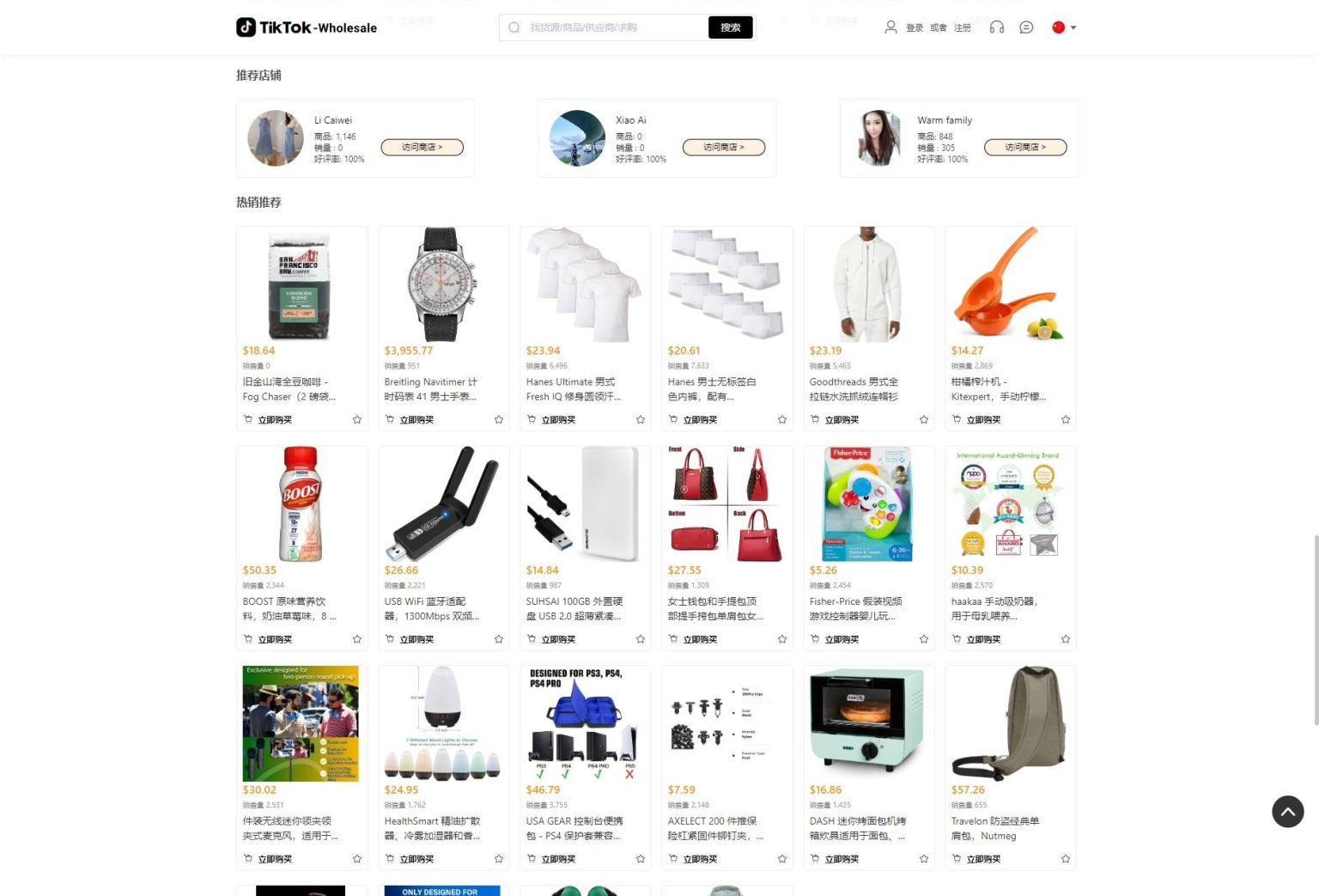 全开源TikTok跨境商城源码/TikTok内嵌商城 前端uniapp+后端-黑马项目网