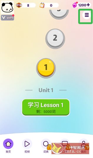 傻瓜英语 v2.7.0130高级版-黑马项目网