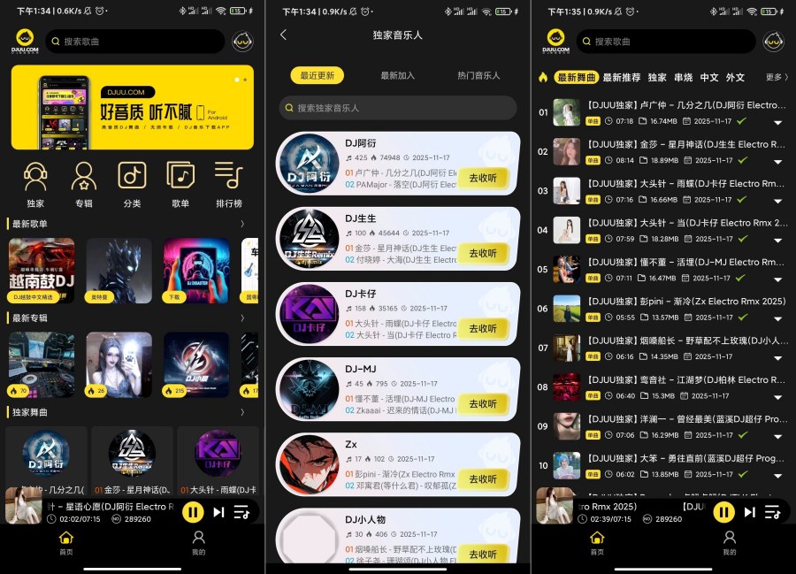 DJ呦呦1.2.10超嗨DJ爽翻天必备神器-黑马项目网