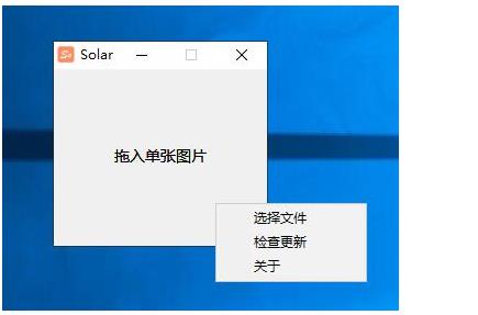 Solar图床 一键上传单图100M无封顶-黑马项目网
