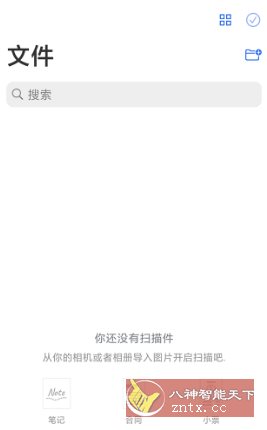 移动扫描王 MobileScanner v2.13.1高级版-黑马项目网