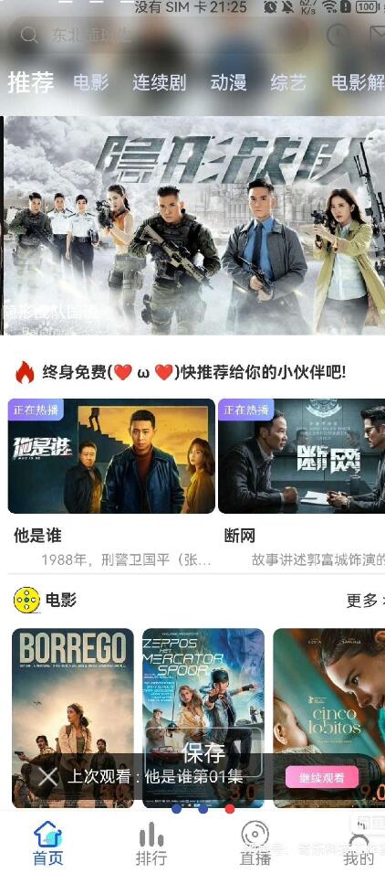 6.1版本绿豆视频APP视频免授权源码 插件版-黑马项目网