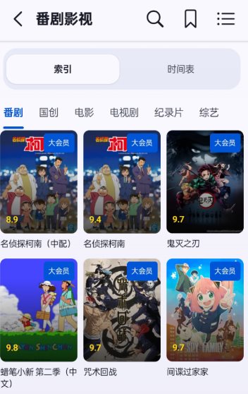 BliPai Focus B站第三方客户端v7.5.1-黑马项目网