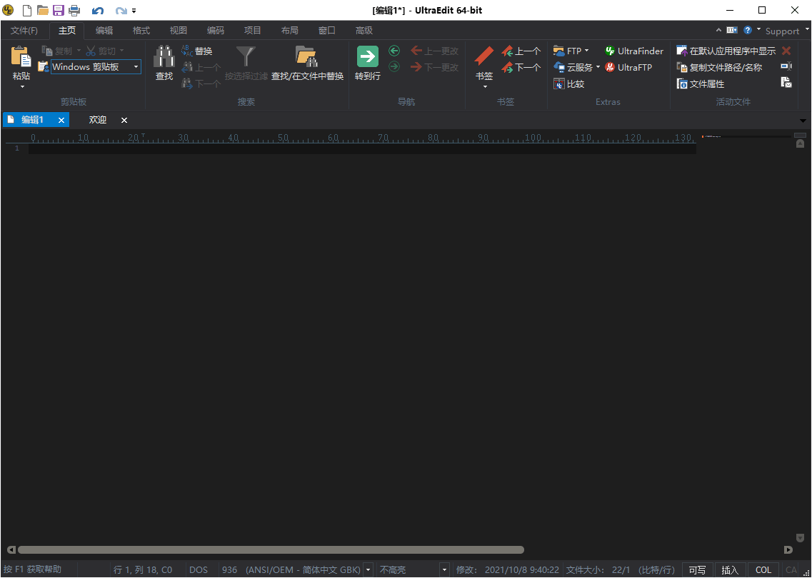 IDM UltraEdit v31.0.0.35绿色版-黑马项目网