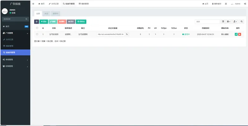 PHP开源广告投放系统网站源码-黑马项目网