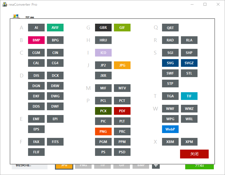 超级图像转换ReaConverter Pro v8.0.205绿色版-黑马项目网