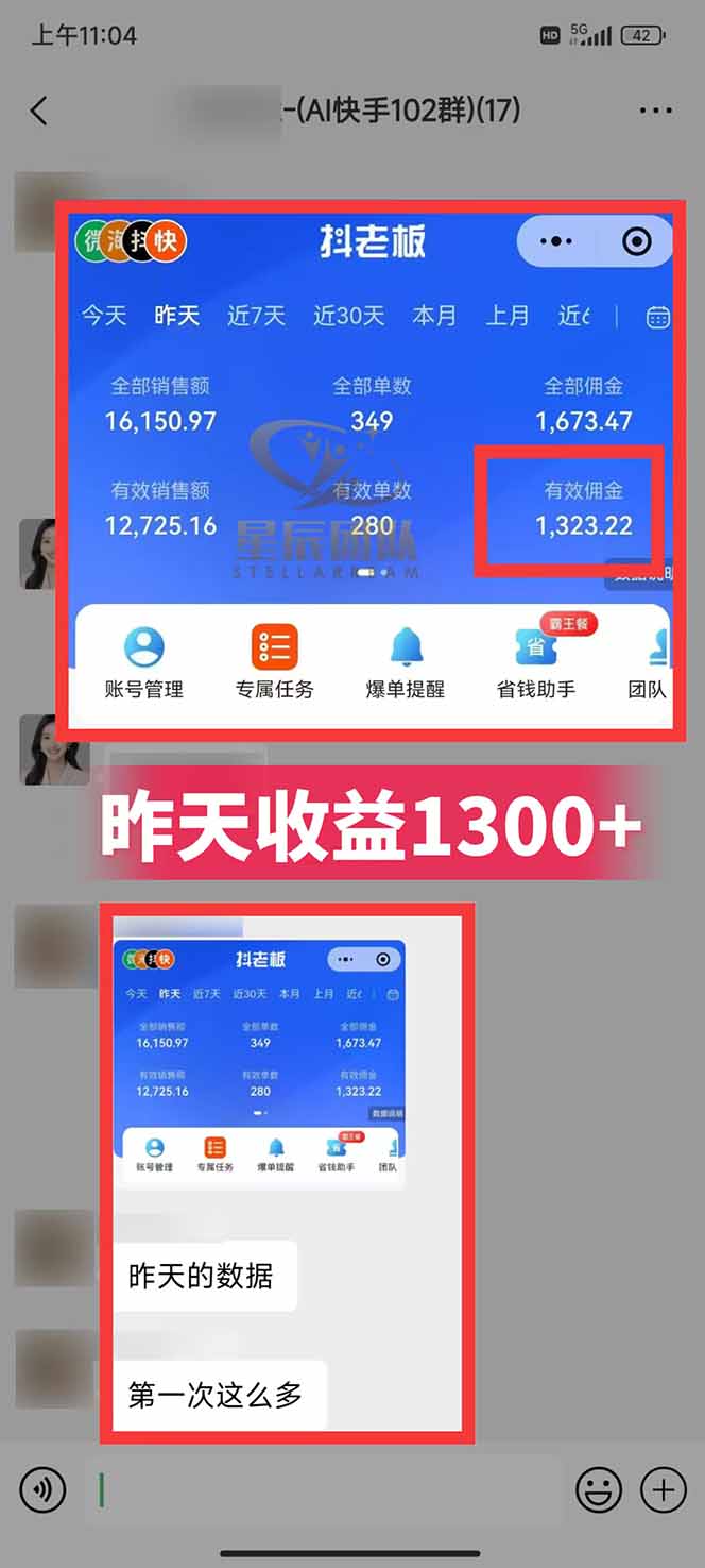 图片[2]-快手小店代发短视频掘金，你只提供账号，全程我们代运营，单号日入300+轻轻松松-黑马项目网