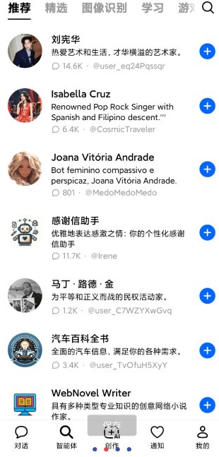 Dola 豆包国际版v12.4.0-黑马项目网