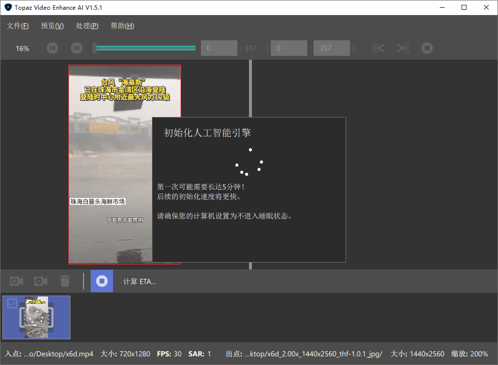 Topaz Video Enhance AI v6.2.2-趣奇资源网-第7张图片