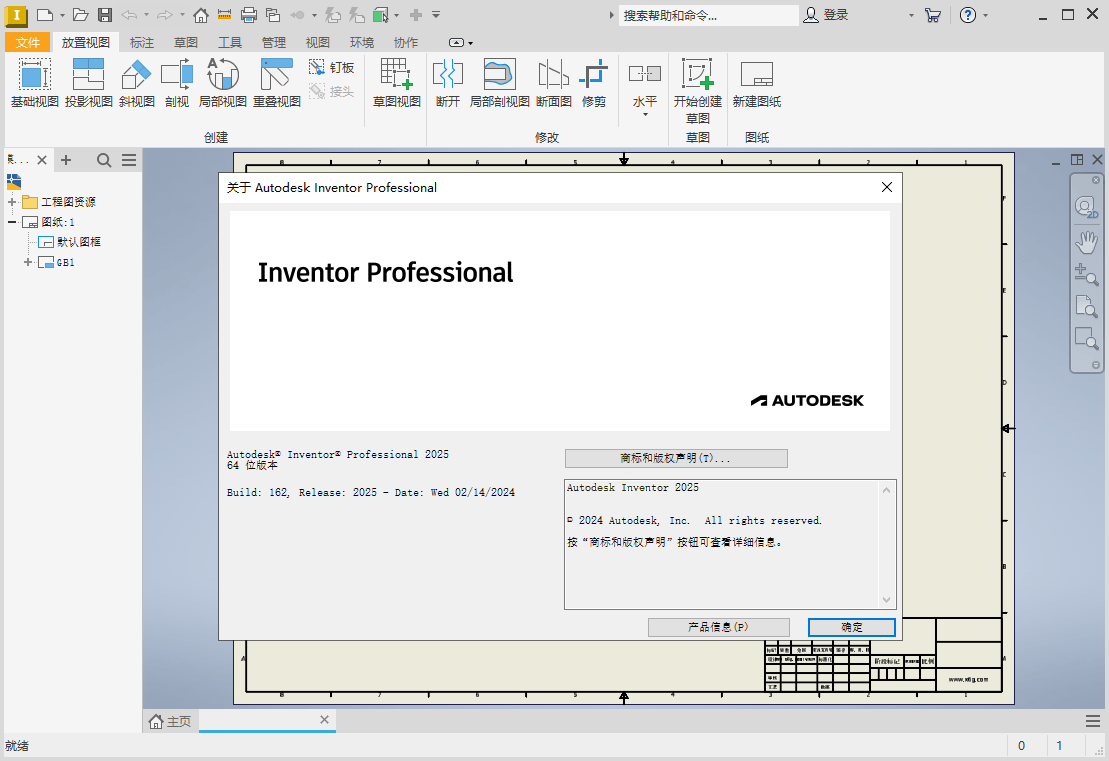 Inventor Professional 2026.0.1中文版-黑马项目网