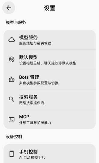 BotHub 聚合第三方顶级AI大模型1.0.37重构版-黑马项目网