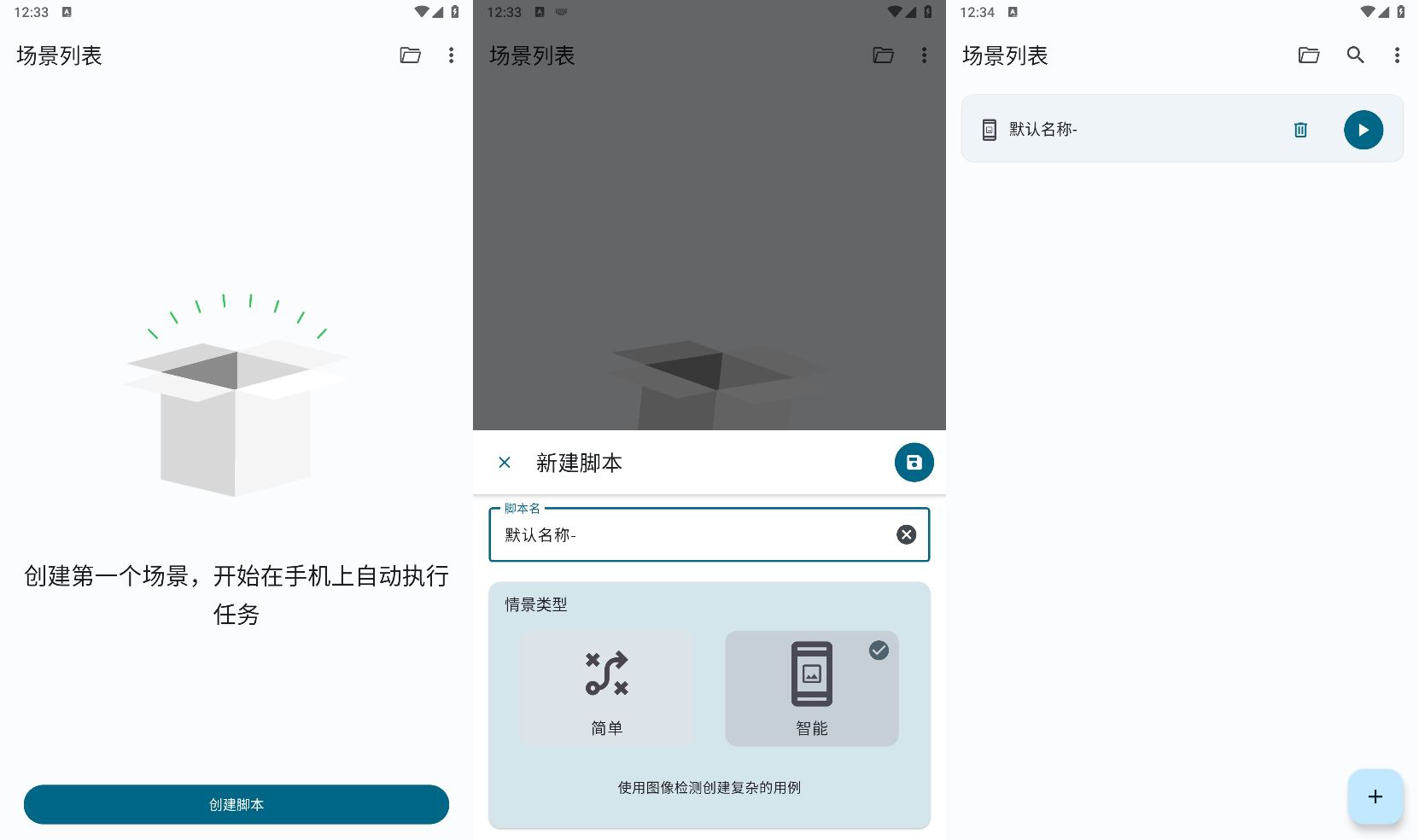 安卓Klick自动点击器v3.0.5纯净版-黑马项目网