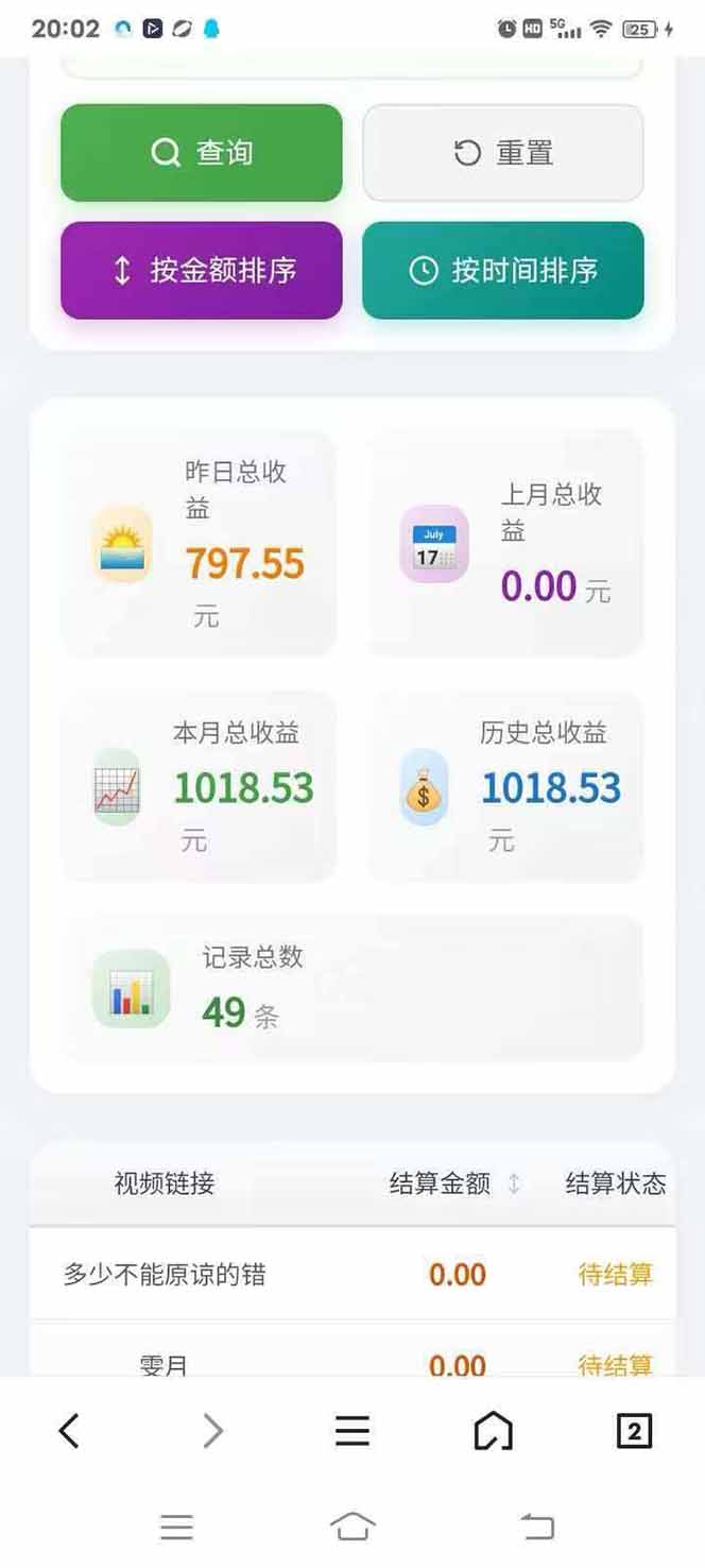 图片[4]-日入上千！！Ai快手短剧搬运赚钱天花板，一键发布，条条过原创-黑马项目网