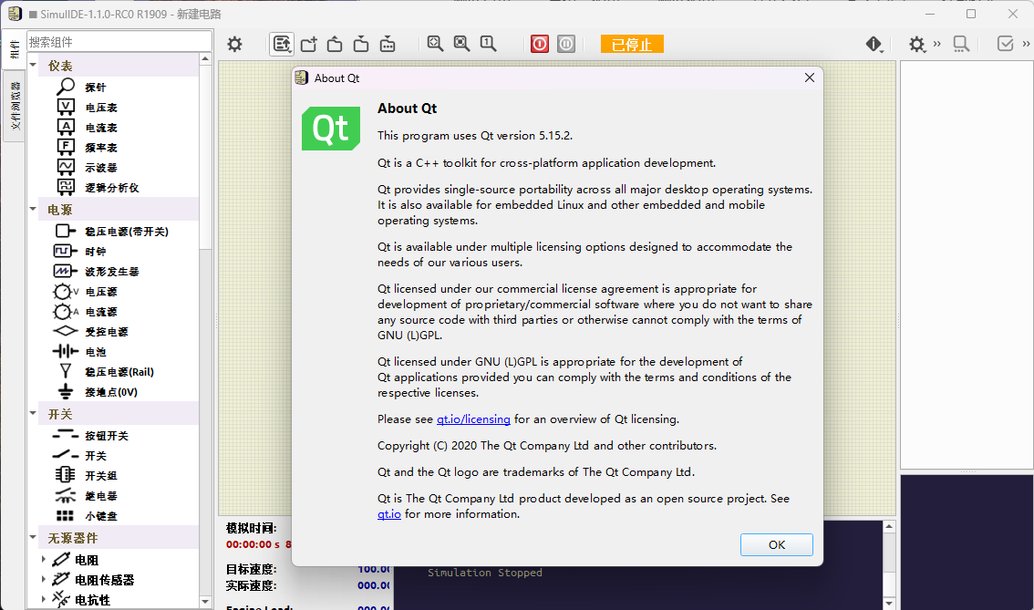 SimulIDE电路模拟器v1.1.0便携版-黑马项目网