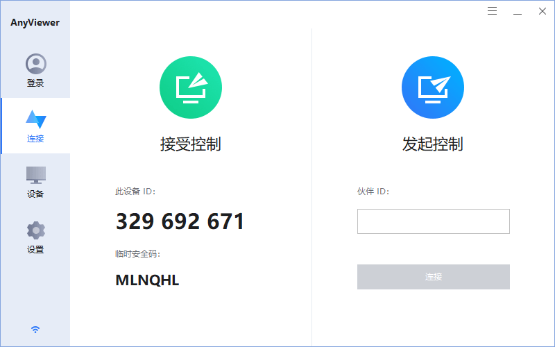 Anyviewer傲梅免费远程桌面v5.1.0-黑马项目网