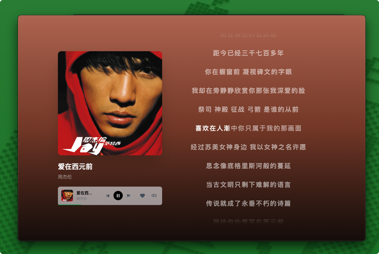 AlgerMusicPlayer播放器v4.7.1-趣奇资源网-第8张图片