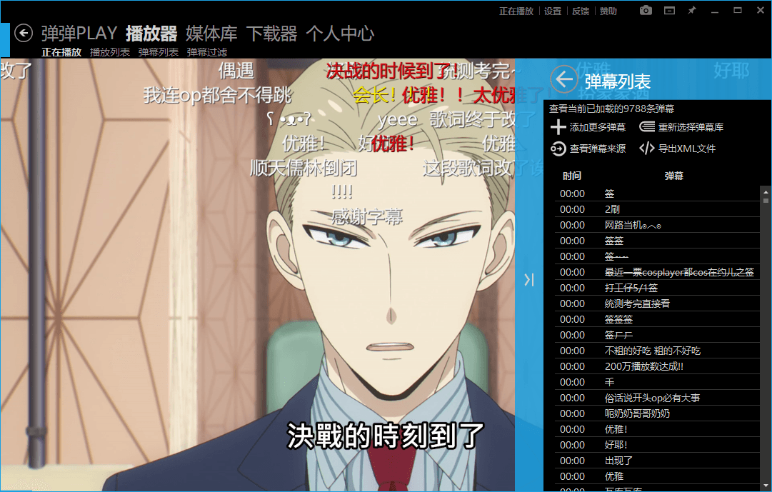 弹弹Play播放器v15.14.0绿色版-趣奇资源网-第8张图片