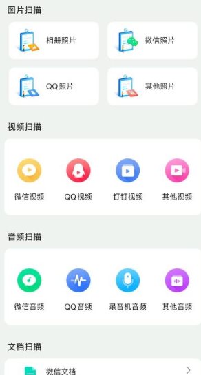 手机数据大师兄7.2.0高级版-黑马项目网