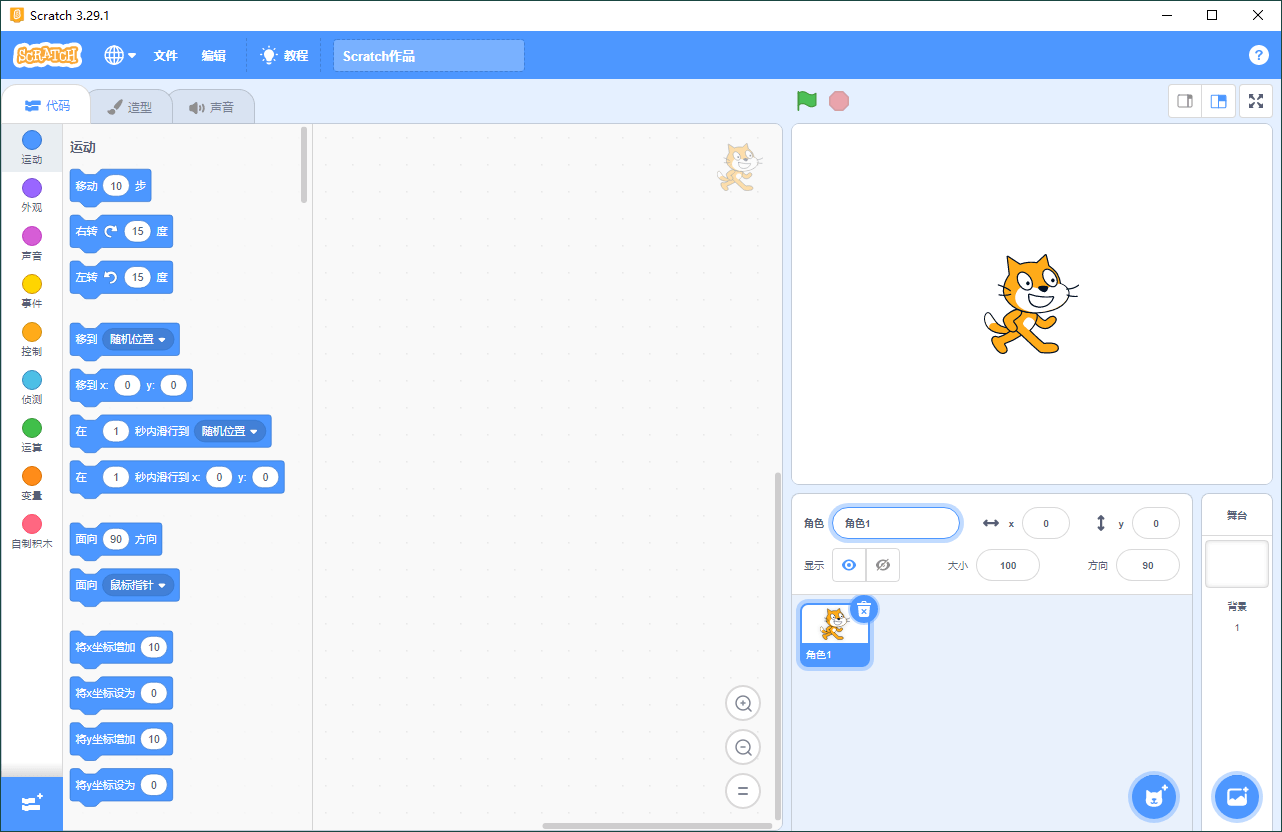 Scratch编程v3.29.1少儿编程工具-黑马项目网