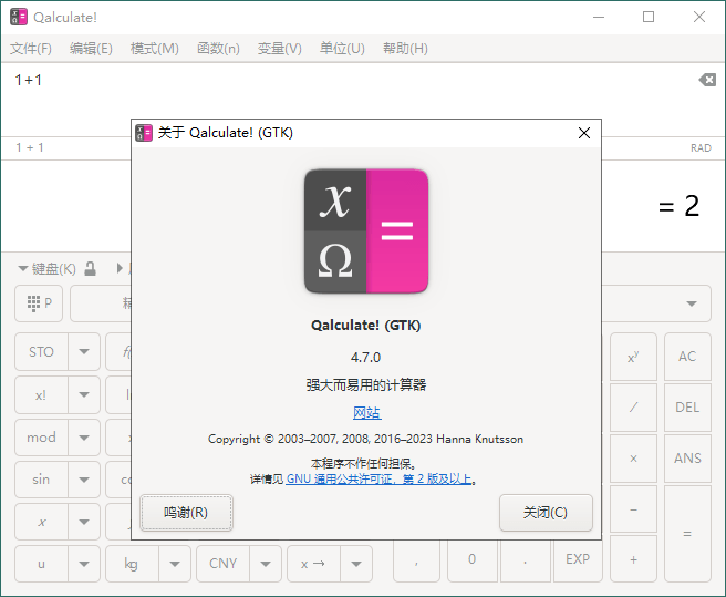 Qalculate!多功能计算器v5.7.0便携版-黑马项目网