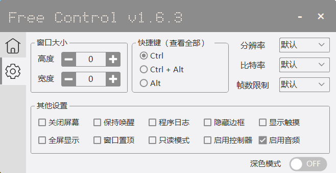 FreeControl手机控制工具v1.7.3单版-黑马项目网