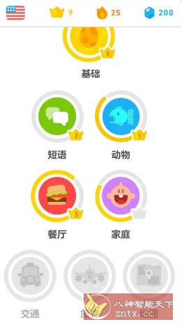 Duolingo多邻国 v6.58.4高级版-黑马项目网