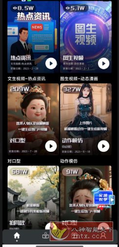 易元剪辑v1.6.9高级版-黑马项目网