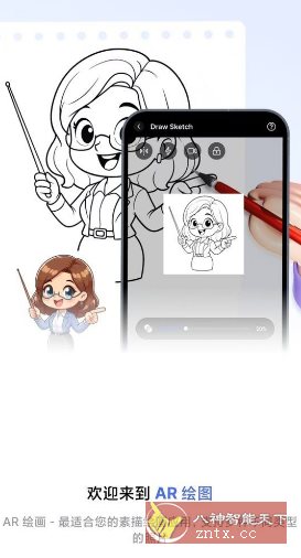 AR绘画素描 AR Draw - Sketch Anime Cartoon 1.0免费版-黑马项目网