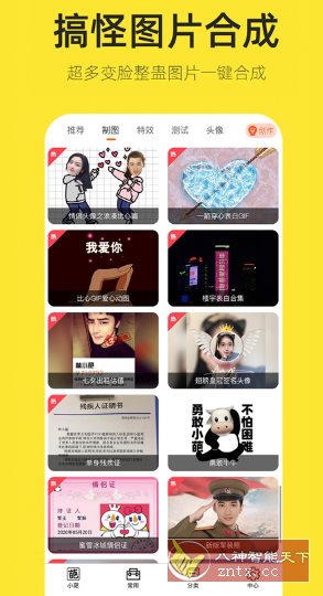 嗨小葩-黑马项目网