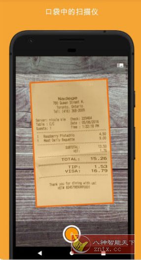 精灵扫描+ Genius Scan+ v7.33.5 付费版-黑马项目网
