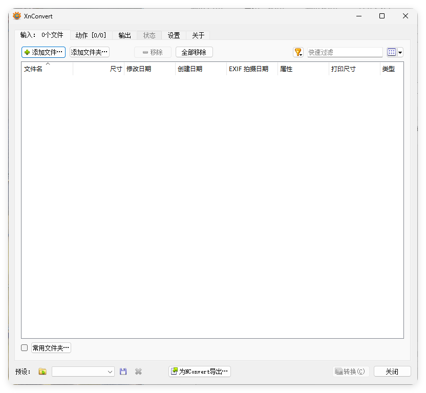 XnConvert图片处理v1.111.0绿色版-黑马项目网