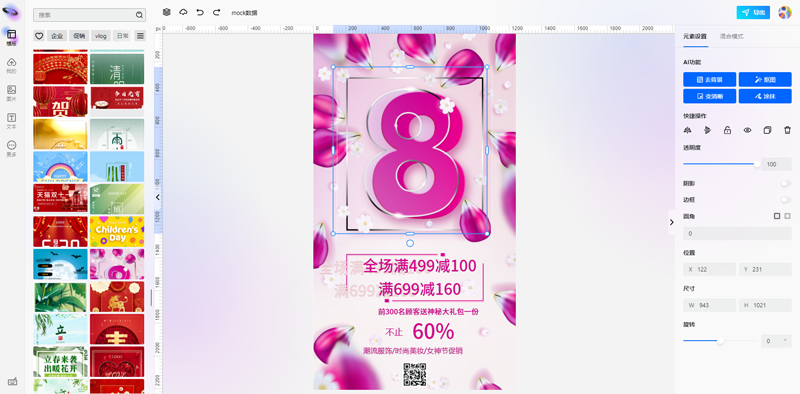 无界云图(开源在线图片编辑器源码)-黑马项目网