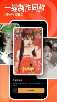 VivaVideo小影 v9.32.5会员版-黑马项目网