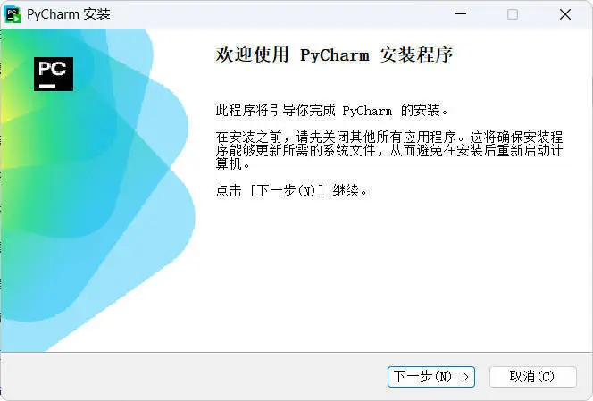 JetBrains PyCharm 2025.3.2.0高级版-黑马项目网