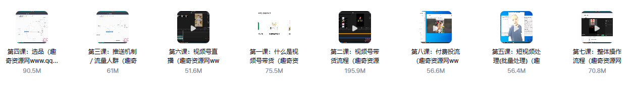 前线玩家视频号系列从0~1做视频号-黑马项目网