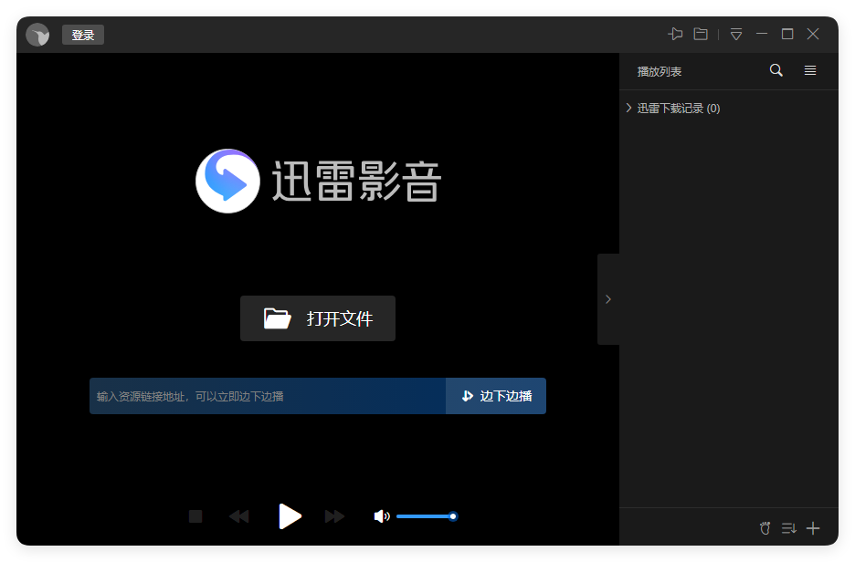 迅雷影音v6.2.6.622绿色版-黑马项目网