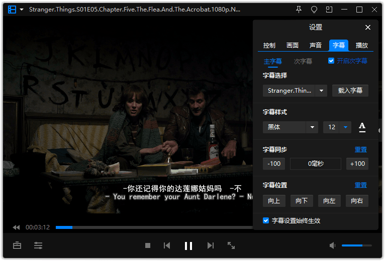 暴风影音16 v9.06.0912.1111精简版-趣奇资源网-第7张图片