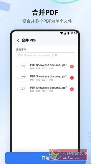 万兴PDF专家 v6.0.5高级版-黑马项目网
