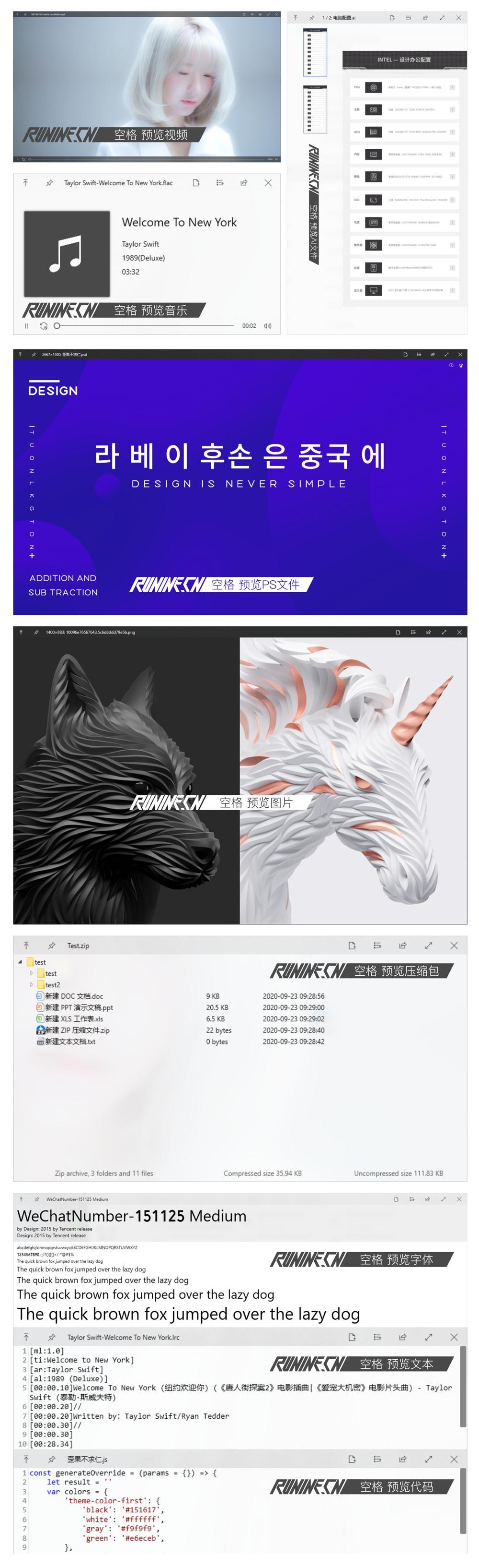 效率神器 QuickLook v4.1.1-黑马项目网