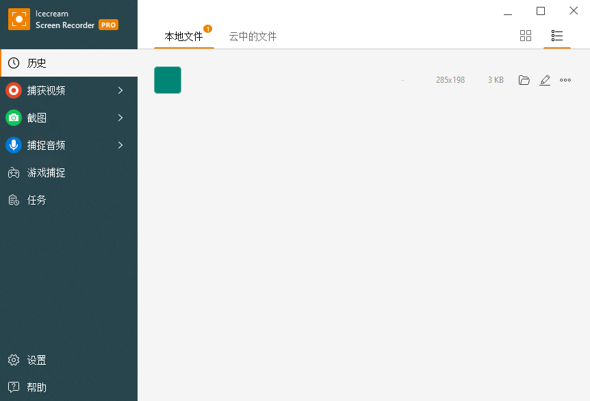 Icecream Screen Recorder v7.35-黑马项目网