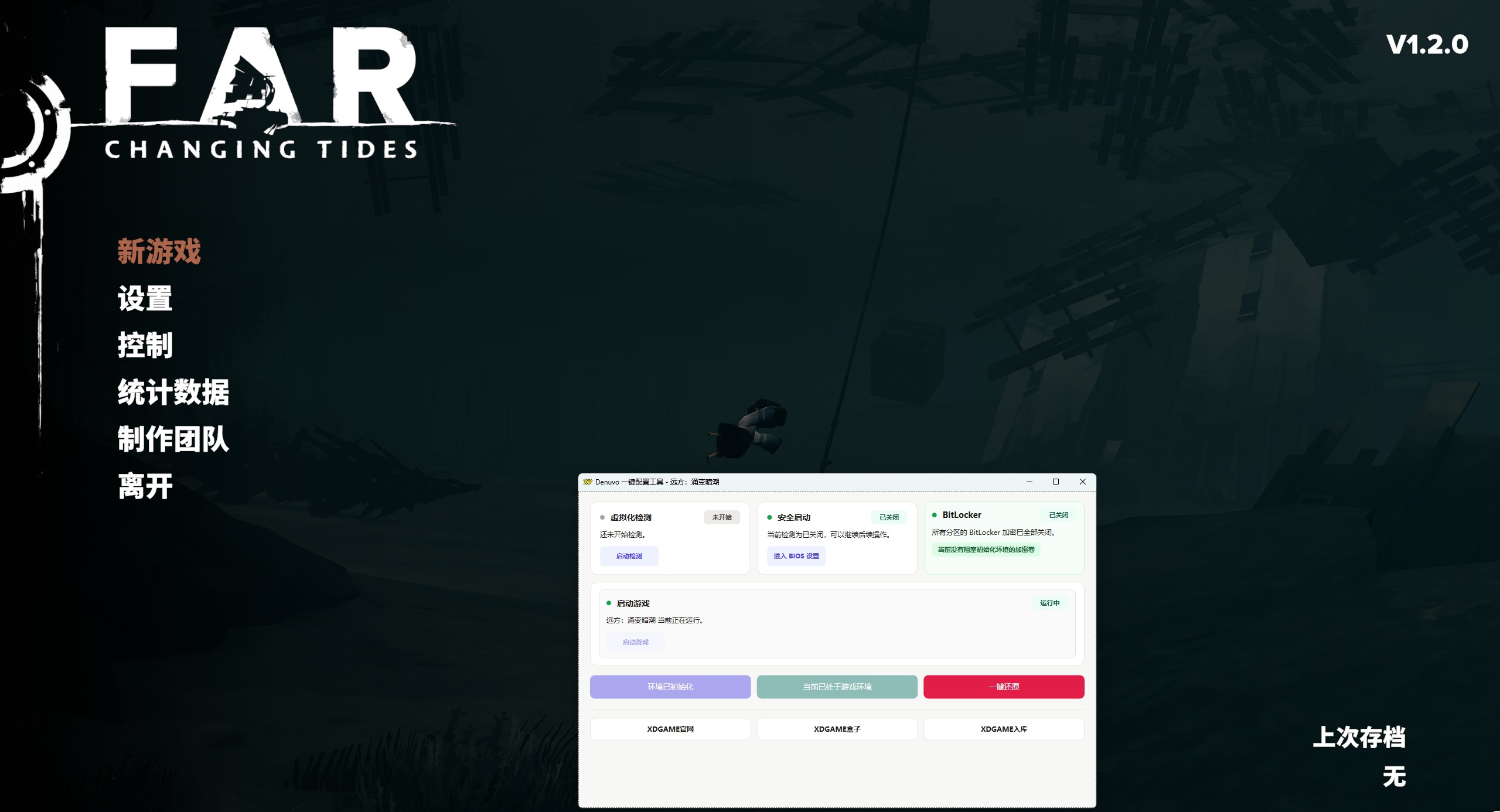 《远方：涌变暗潮》中文版