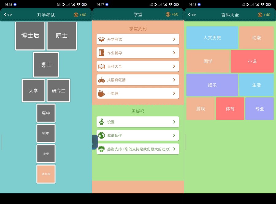 超极学霸2.5.7强势来袭学霸神器再度进化-黑马项目网