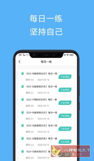 电工证宝典-黑马项目网