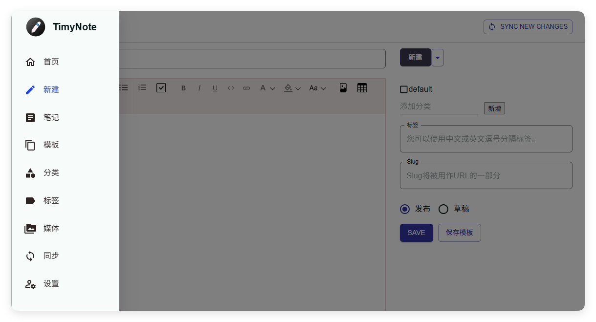 TimyNote笔记软件v1.2.1绿色版-黑马项目网